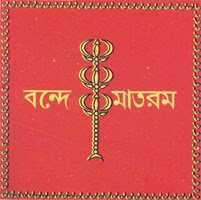 Bhagini Nivedita Flag