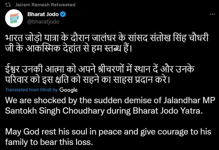 BHARAT JODO YATRA