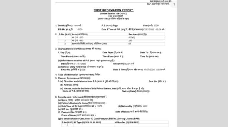 FIR