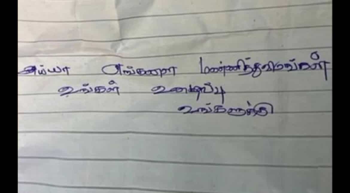 Apology note