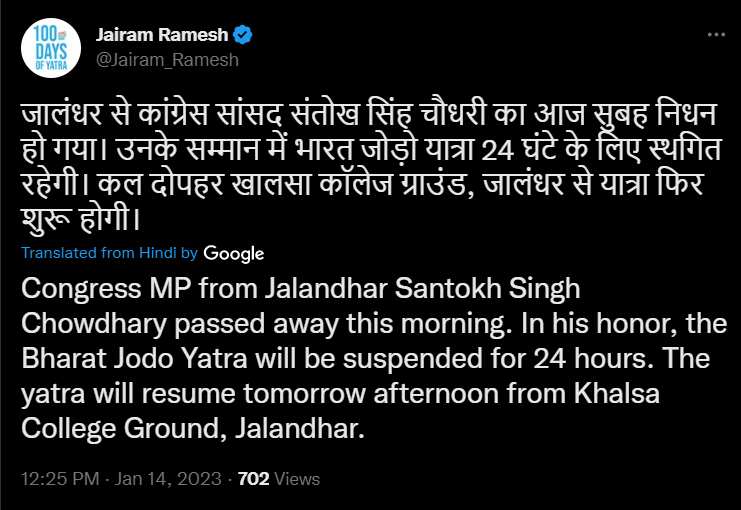JAIRAM RAMESH