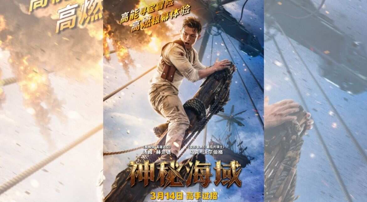 uncharted