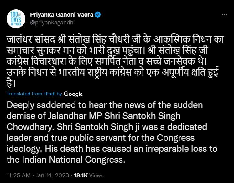 PRIYANKA GANDHI VADRA
