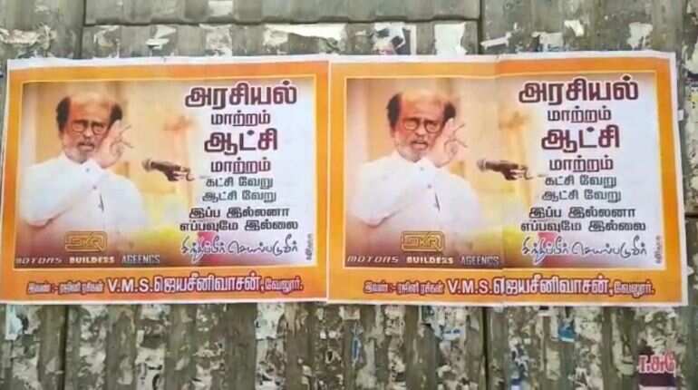 Rajinikanth