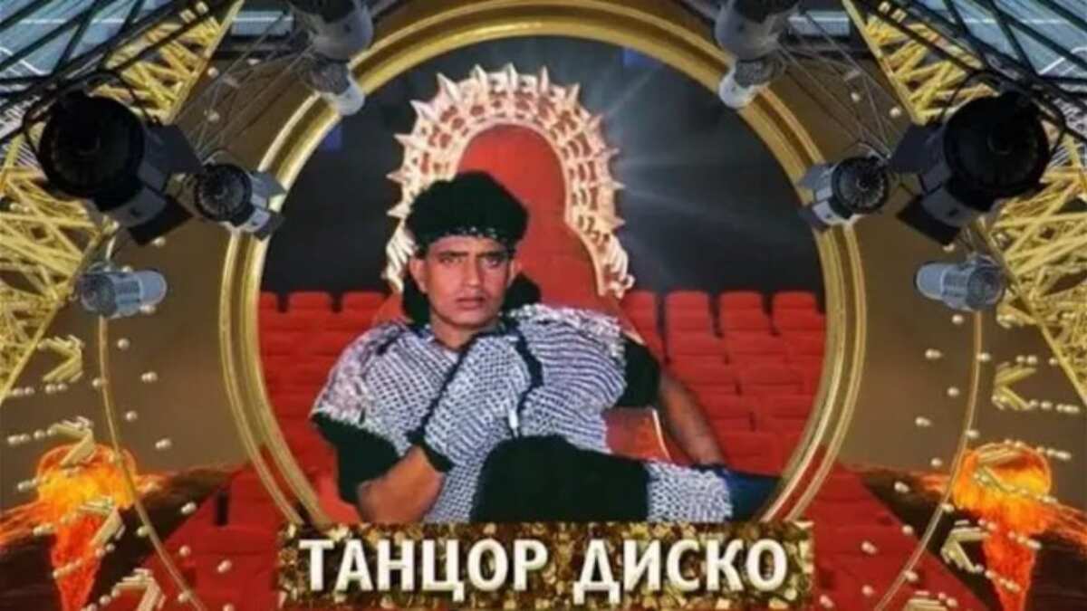 A poster of Indian actor Mithun Chakraborty-starrer 'Disco Dancer' in Russian | Twitter/@RusEmbIndia