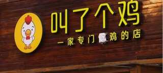 Public divided over suggestive Chinese chicken restaurant chain