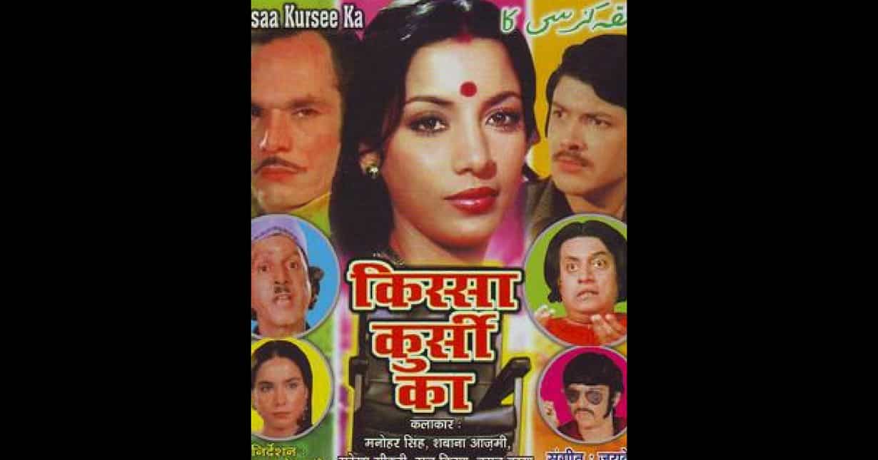 Kissa Kursi Ka (1977)
