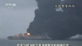 Explosion risk for oil tanker ablaze off China: Authorities