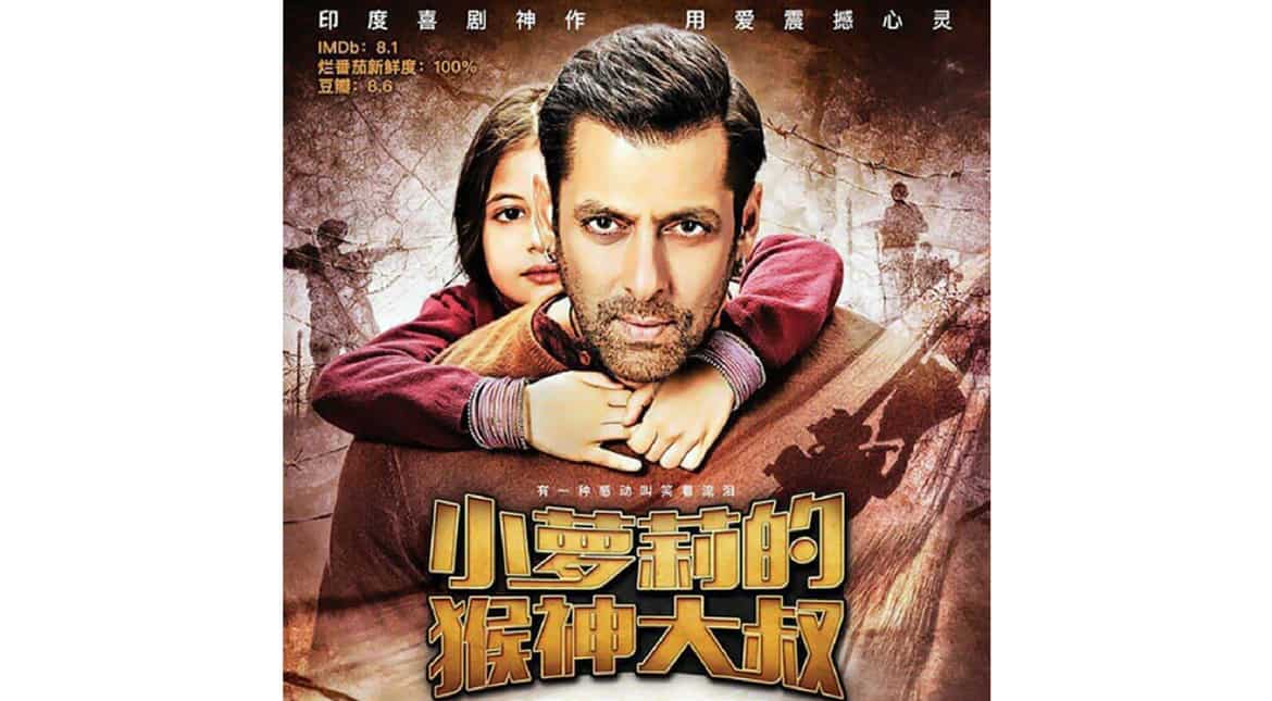 Salman Khan's 'Bajrangi Bhaijaan' hit in China, earns Rs 169.42 crore on day 10 Salman Khan's 'Bajrangi Bhaijaan' hit in China, earns Rs 169.42 crore on day 10