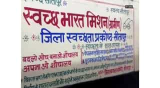 Uttar Pradesh government employees asked to take selfies in front of toilets