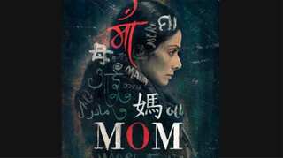 Watch: Pakistani actress Sajal Ali to debut in Sridevi's 'MOM'
