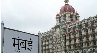 The Mumbai serial bombings: Lessons from the past