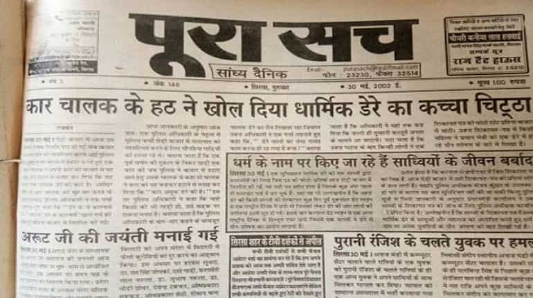 Journalist who exposed Dera Sacha Sauda chief was shot outside his house 15 years ago