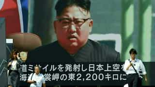 US urges China, Russia to act after North Korea missile launch