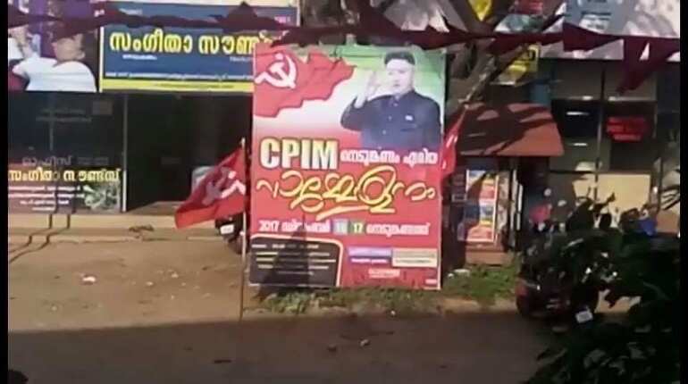 Kim Jong Un on CPI-M poster in Kerala Kim Jong Un on CPI-M poster in Kerala