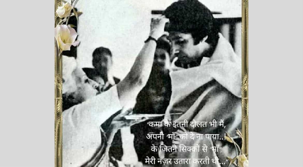 Amitabh Bachchan remembers mother Teji on death anniversary