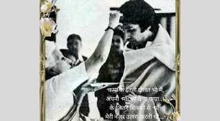 Amitabh Bachchan remembers mother Teji on death anniversary