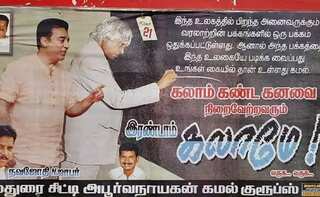 Ignited Minds: 'Kamal is a second Kalam' posters hit Madurai streets