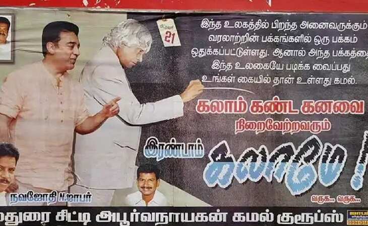 Ignited Minds: 'Kamal is a second Kalam' posters hit Madurai streets