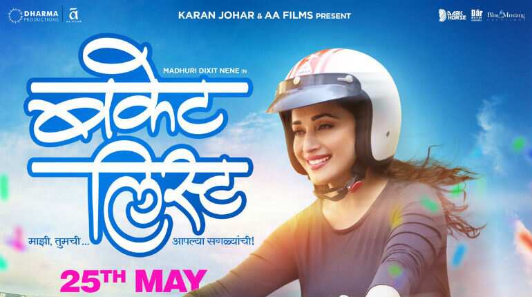 Madhuri Dixit all set to make her debut in Marathi films with 'Bucket List' Madhuri Dixit all set to make her debut in Marathi films with 'Bucket List'