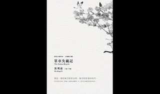 Man Booker reverts author's nationality to Taiwan after outcry
