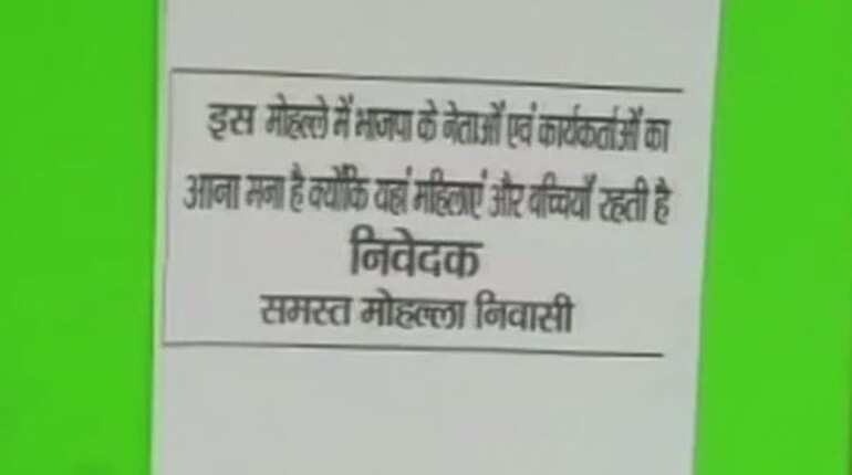 Allahabad: Colony puts up posters banning entry of BJP members after recent rapes