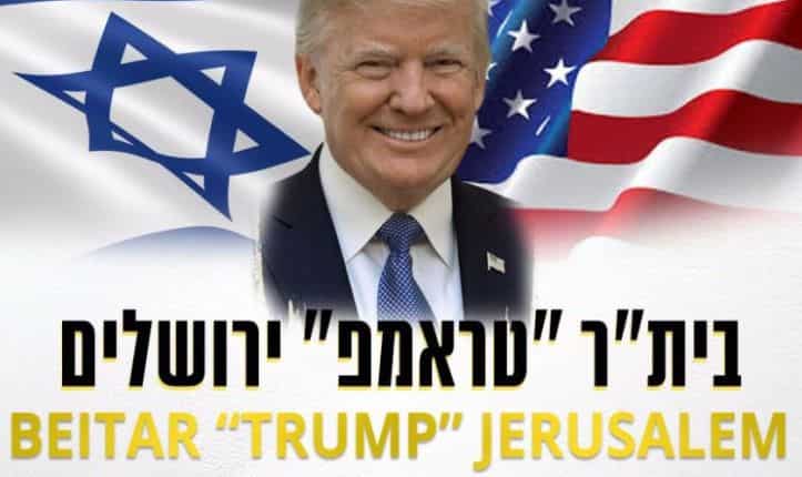 Israeli football club changes name to Beitar 'Trump' Jerusalem to honour US President 