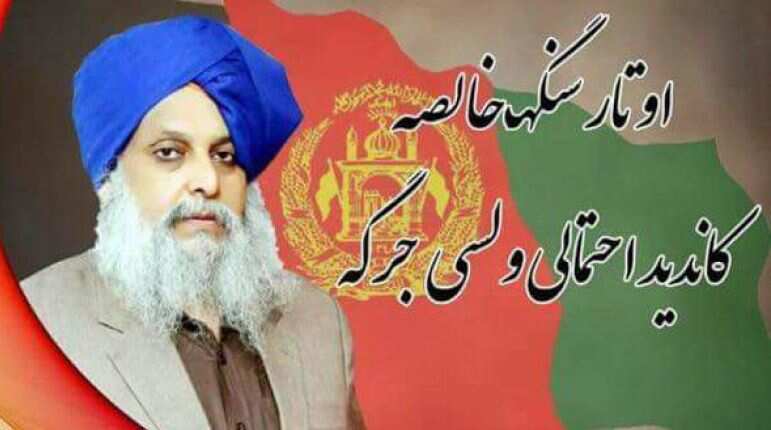 Lone Sikh candidate among those killed in Jalalabad blast Lone Sikh candidate among those killed in Jalalabad blast