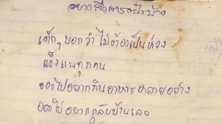 In first letters from flooded cave, Thai boys ask for not too much homework In first letters from flooded cave, Thai boys ask for not too much homework