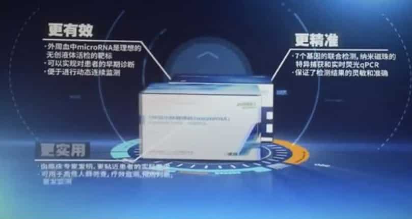 Watch: China develops world's first liver cancer detection kit