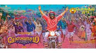 Makers release second look of Ajith starrer 'Viswasam'