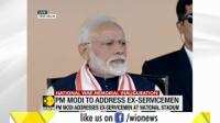 PM Modi to dedicate National War Memorial to the nation
