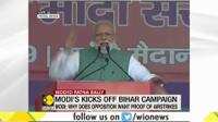 PM Modi in Patna: Now they have even started asking for proof of the Air Strike
