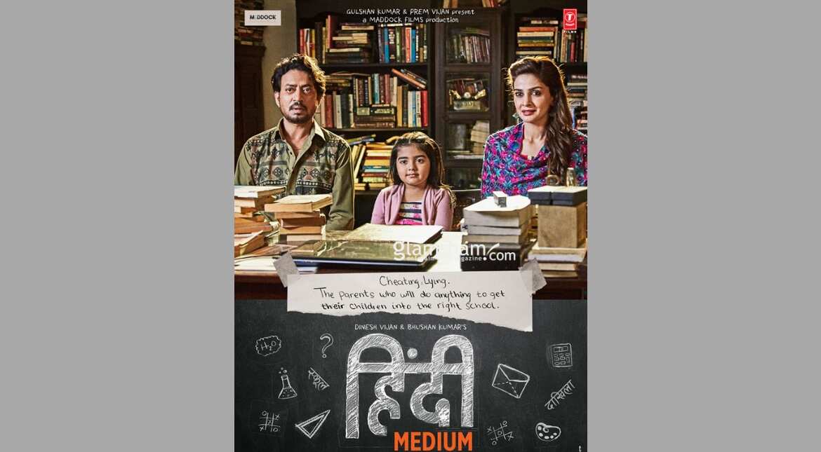 Here's why Irrfan Khan starrer 'Hindi Medium 2' to now be called 'English Medium' Here's why Irrfan Khan starrer 'Hindi Medium 2' to now be called 'English Medium'