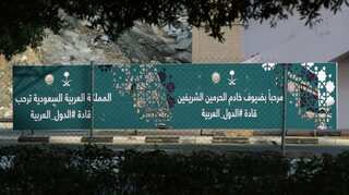 Iran tensions overshadow Mecca summits