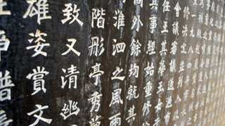 Chinese language made mandatory in many schools in Nepal
