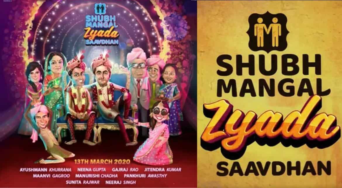 'Shubh Mangal Zyada Saavdhan' teaser: Look who is playing Ayushmann Khurrana's love interest