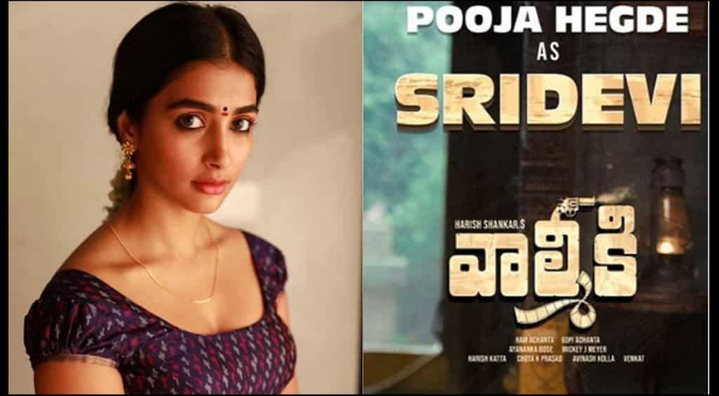 Pooja Hegde's first look as Sridevi in 'Valmiki' revealed