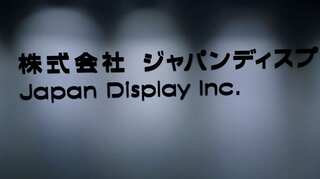 Apple supplier Japan Display to receive $830 million from asset manager Ichigo