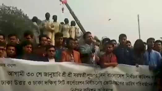 Dhaka Polls Vs Saraswati Puja: Plea to change poll date rejected