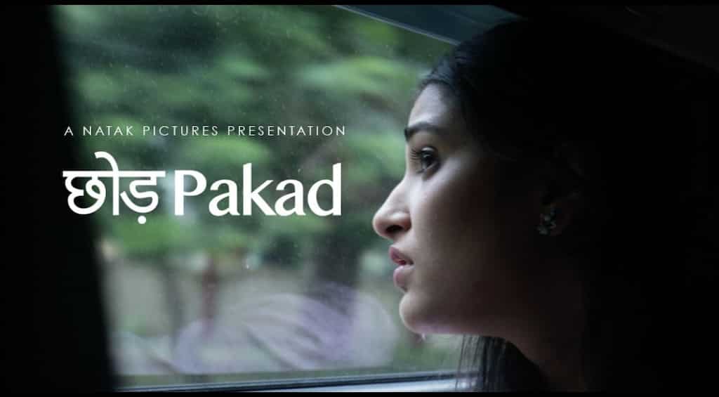 'Chhodh Pakad' review: Rahul Bhatnagar's short film will leave you with a smile