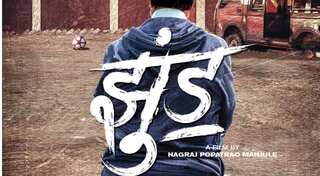 Supreme Court refuses to remove stay on release of Amitabh Bachchan’s 'Jhund' in copyright case