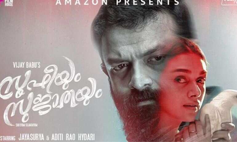 'Sufiyum Sujatayum' trailer: Aditi Rao Hydari and Jayasurya feature in musical love saga 'Sufiyum Sujatayum' trailer: Aditi Rao Hydari and Jayasurya feature in musical love saga