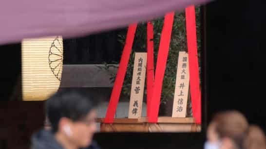 Japan PM Suga sends offering to controversial war shrine Japan PM Suga sends offering to controversial war shrine
