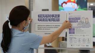 Panic grips South Korea as nine people die after receiving flu shots