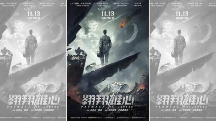 Amid tensions with India, China to release first Pakistani film in almost 40 years