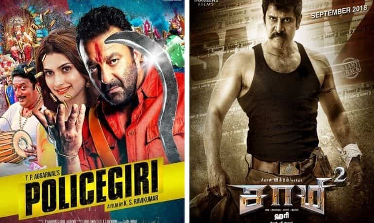 Policegiri/Saamy