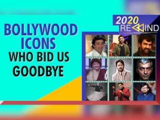 Yearender 2020: Indian icons who bid us goodbye this year