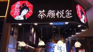 Chinese tea shop issues apology after calling women 'bargains'