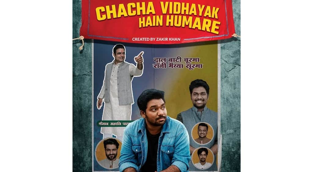 Second season of comedy series 'Chacha Vidhayak Hain Humare' announced with comedian Zakir Khan